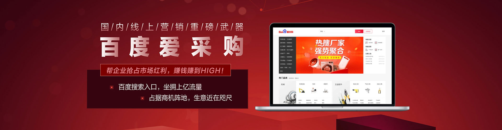 延平百度推广运营