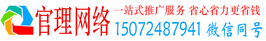 延平官理百度推广费用
